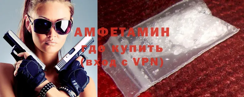 АМФ Розовый цена Великие Луки