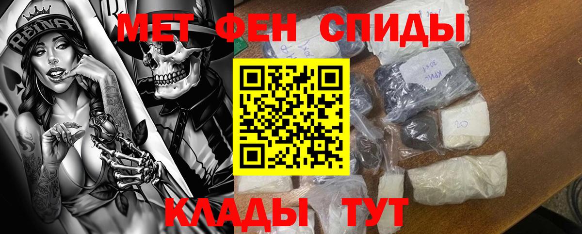 Великие Луки  АМФЕТАМИН  Вход с VPN  Amphetamine Розовый 