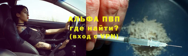 Alfa_PVP Соль  Великие Луки 