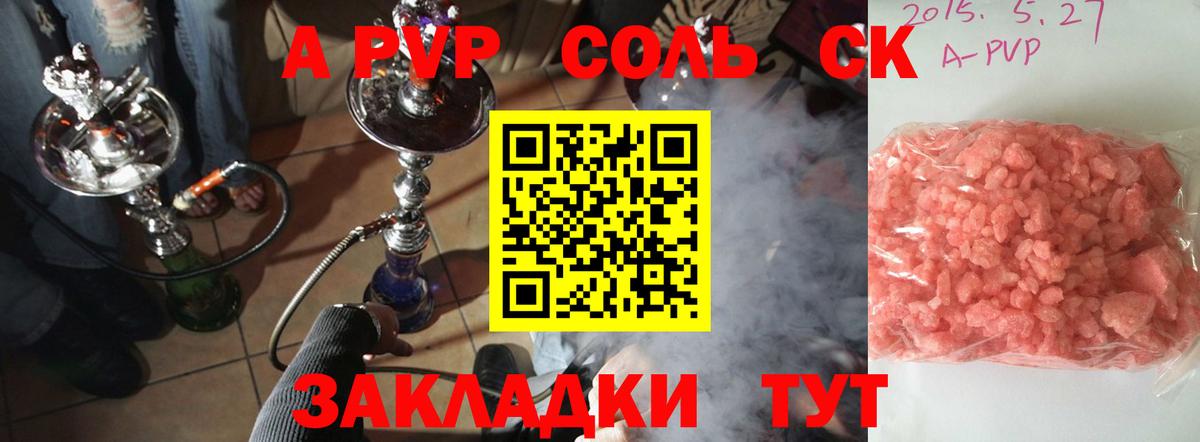 Alpha PVP СК КРИС  Великие Луки  Alpha PVP крисы CK  А ПВП VHQ 