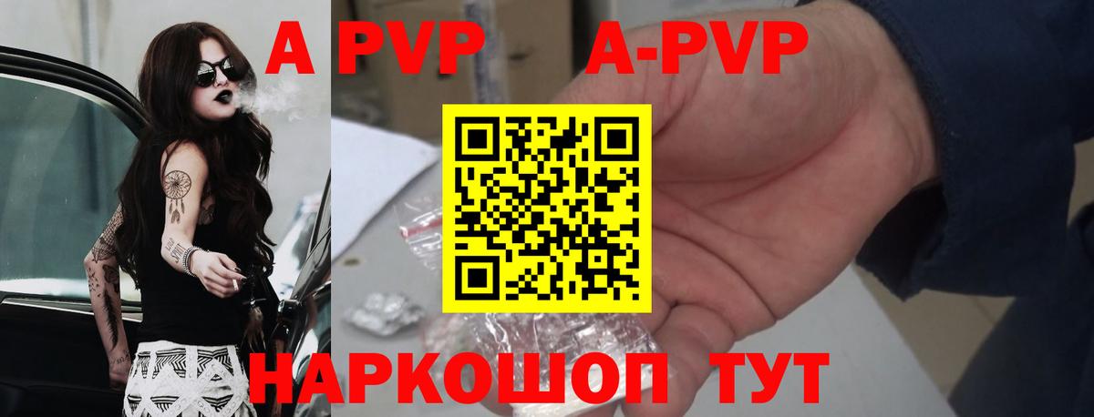 Великие Луки  Alfa_PVP крисы CK  Вход с VPN  Alpha-PVP СК  Альфа ПВП мука 