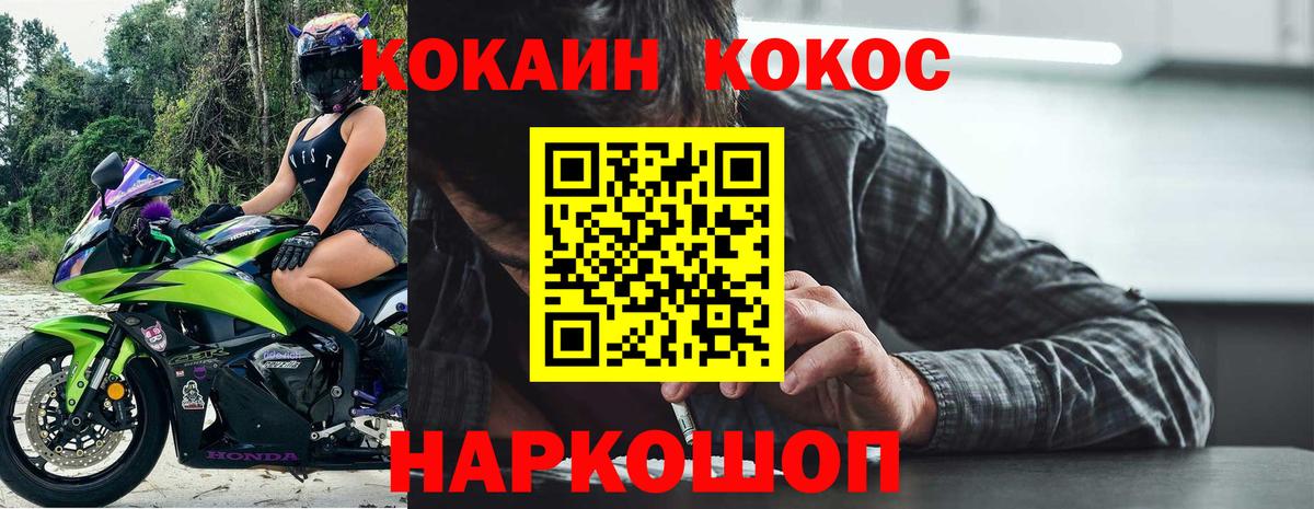 Кокаин Боливия  Cocaine Columbia  Вход с VPN  Великие Луки 