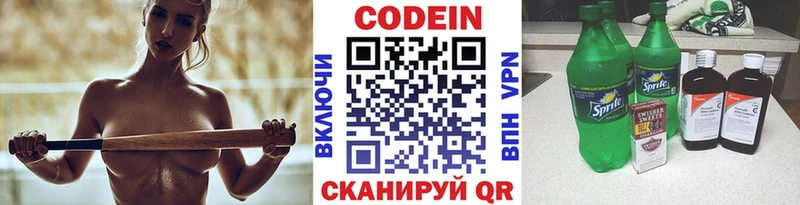 Codein Purple Drank  хочу   MEGA tor  Великие Луки 