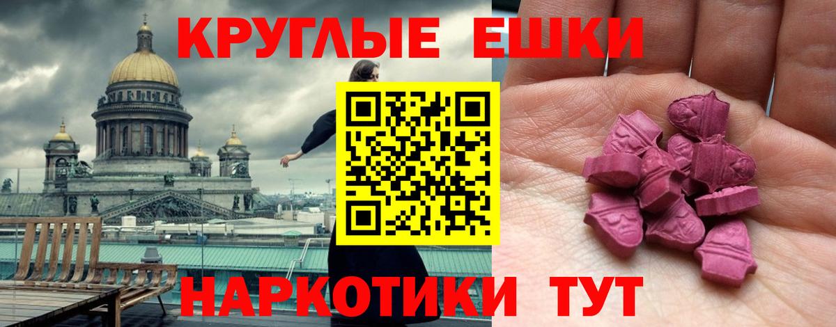 где можно купить   MEGA ТОР  ЭКСТАЗИ mix  Ecstasy  Вход с VPN  Великие Луки  ЭКСТАЗИ 99% 