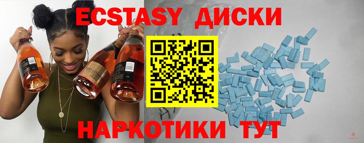 Экстази XTC  Ecstasy Punisher  Великие Луки 