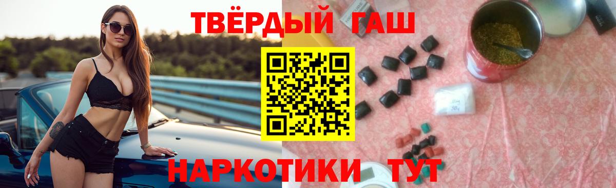 ГАШ хэш Великие Луки