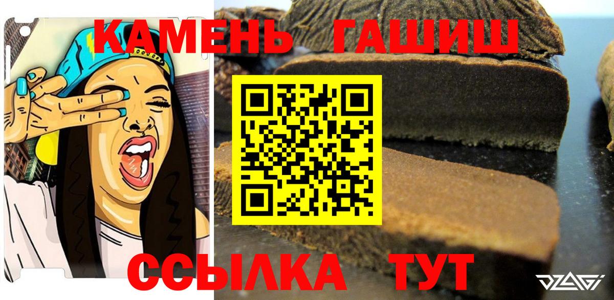 Гашиш hashish  Гашиш  ГАШ гашик  Великие Луки 