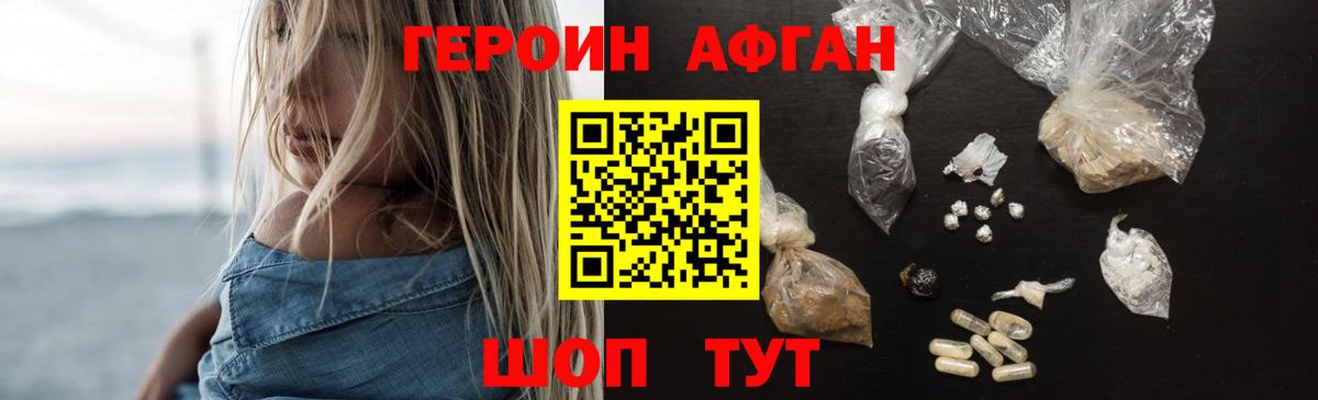 Великие Луки  Героин гречка  Вход с VPN 