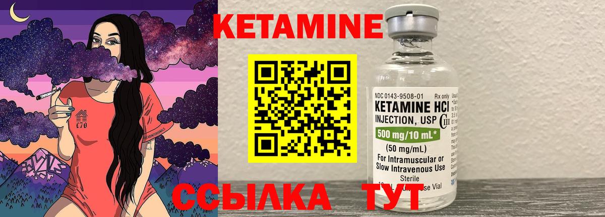 Великие Луки  Кетамин VHQ  Вход с VPN  Кетамин ketamine 