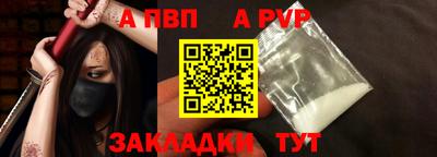 ALPHA PVP Будённовск