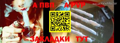 ALPHA PVP Будённовск