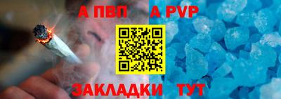 ALPHA-PVP Балахна