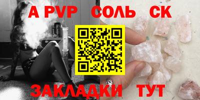 ALPHA PVP Будённовск