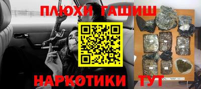 гашик Балашиха