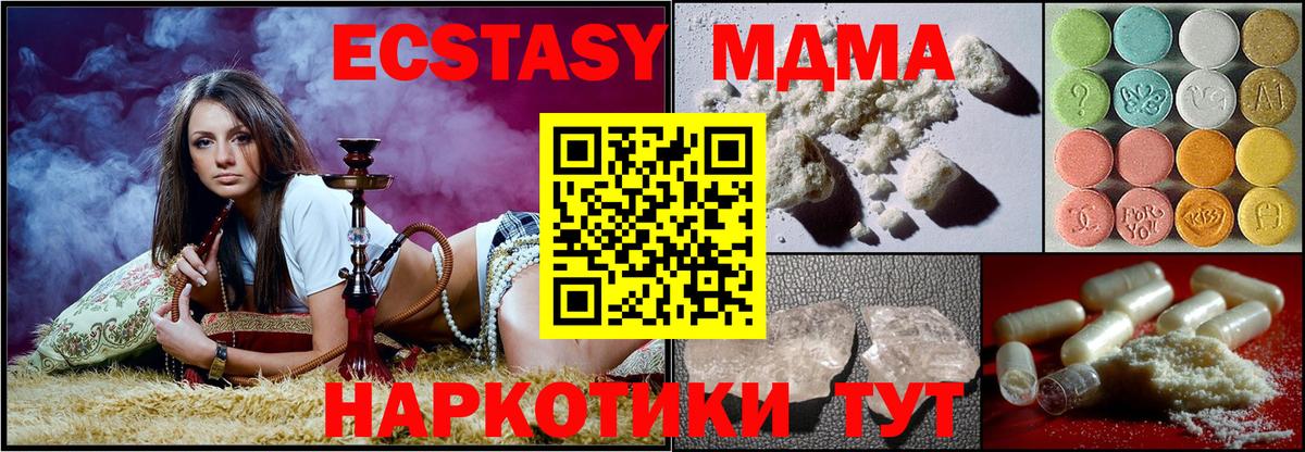 MDMA VHQ  Вход с VPN  Великие Луки 