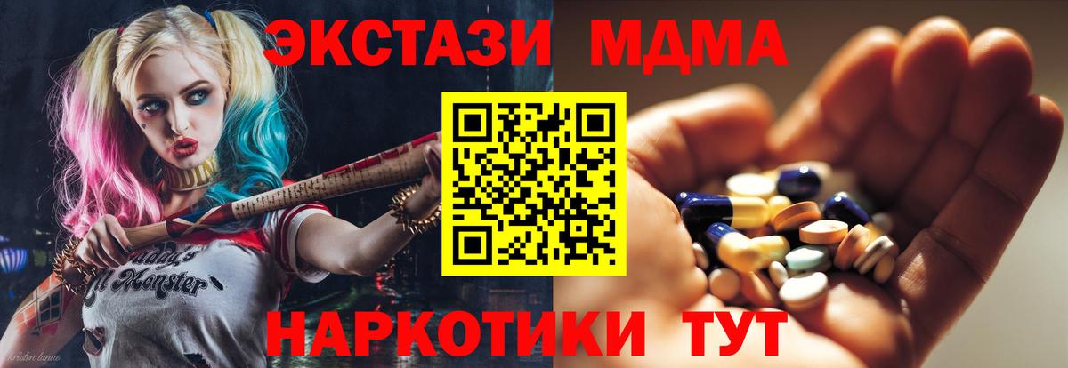 МДМА VHQ Великие Луки