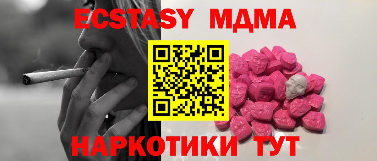 МДМА Molly Великие Луки