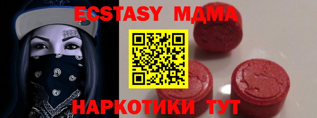 MDMA Molly  Великие Луки  MDMA кристаллы 