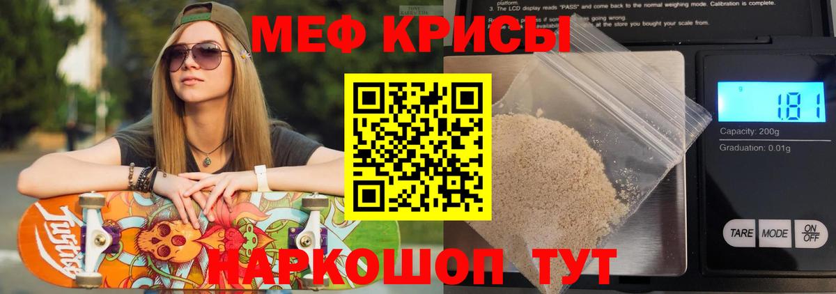 МЕФ кристаллы  Меф  как найти закладки  Великие Луки 