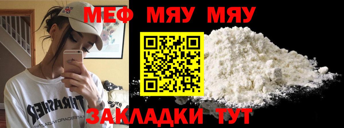 Великие Луки  МЯУ-МЯУ мука  наркошоп  МЯУ-МЯУ  Вход с VPN  Мефедрон мука 