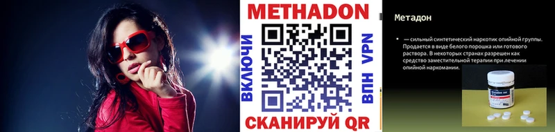 Метадон VHQ  купить   Великие Луки 
