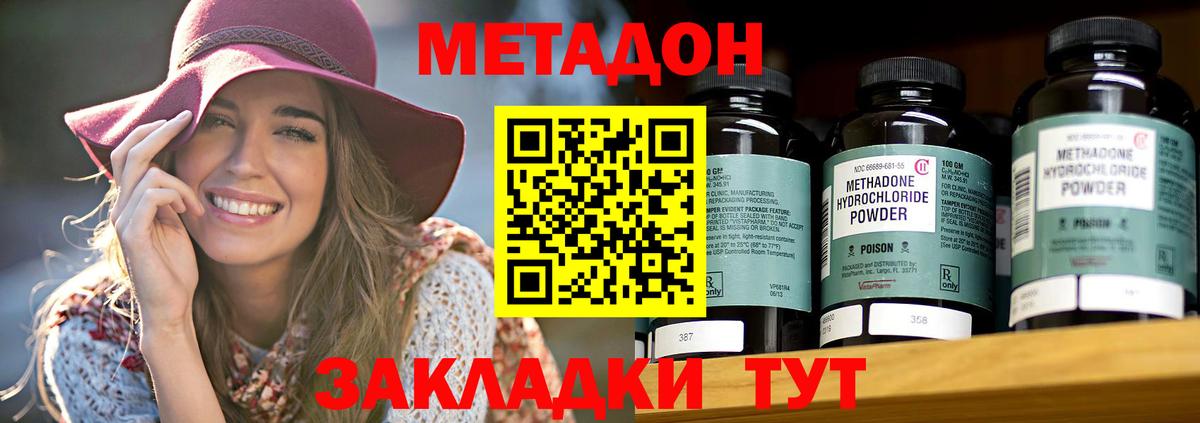 Метадон VHQ  МЕТАДОН кристалл  кракен ONION  Великие Луки  Вход с VPN 