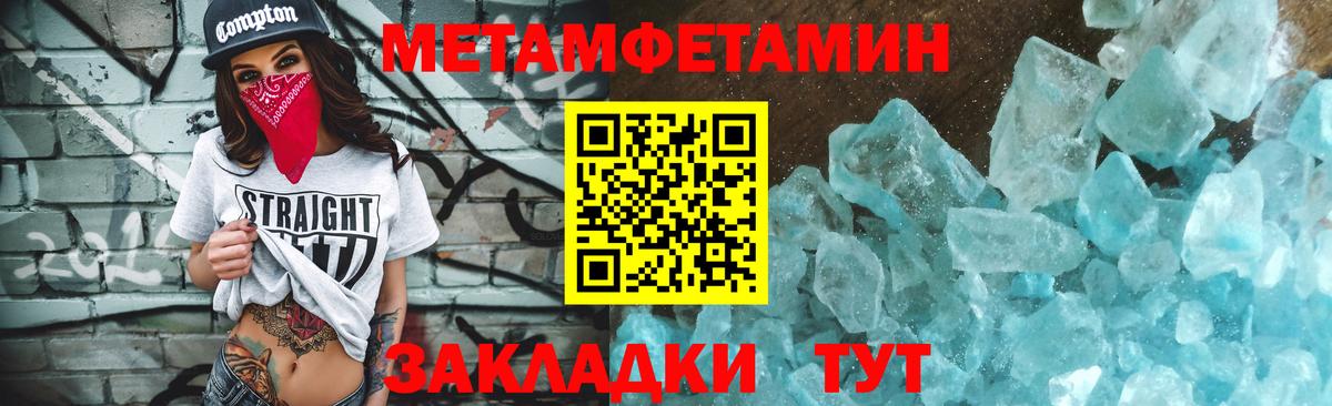 МЕТАМФЕТАМИН мет Великие Луки
