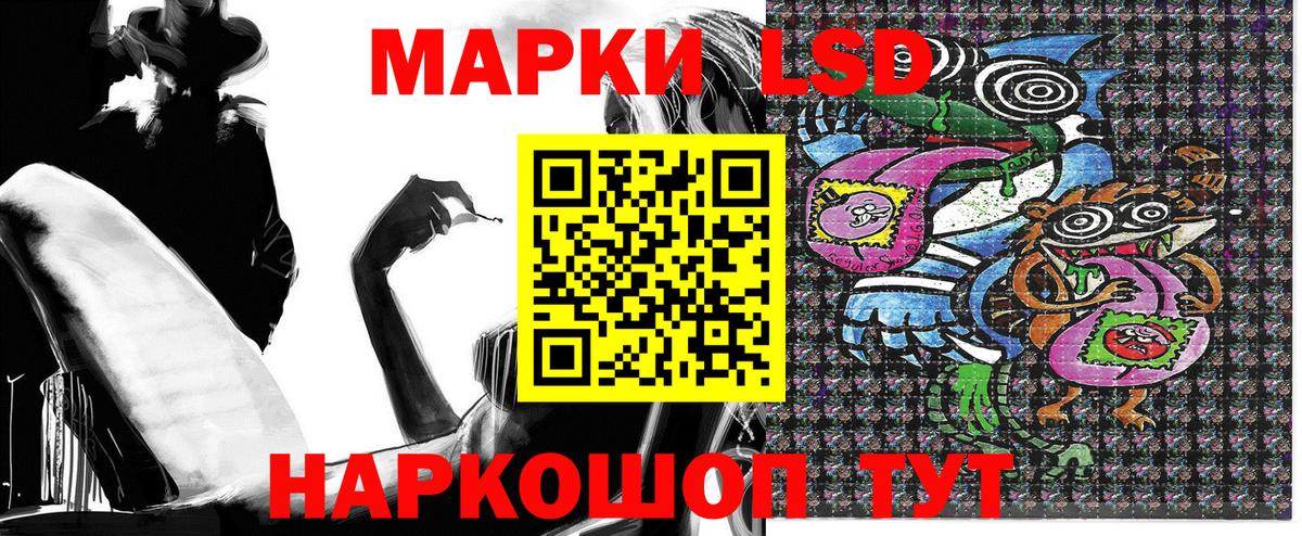 Марки NBOMe  Наркотические марки 1500мкг  Наркотические марки 1500мкг  Вход с VPN  Великие Луки 