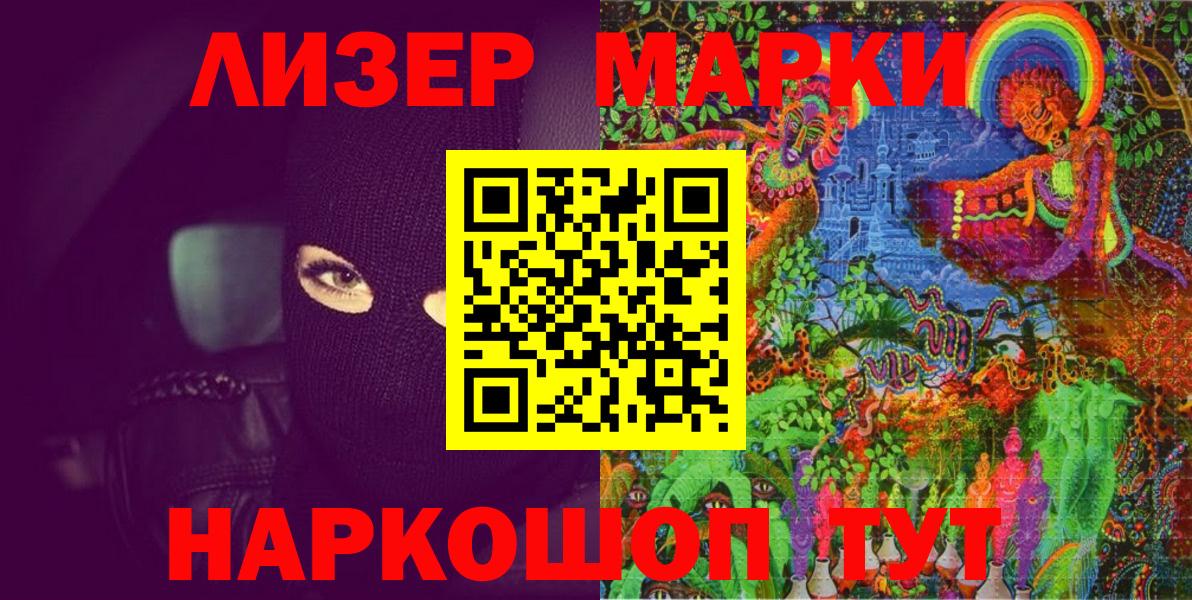 Марки 25I-NBOMe 1500мкг Великие Луки