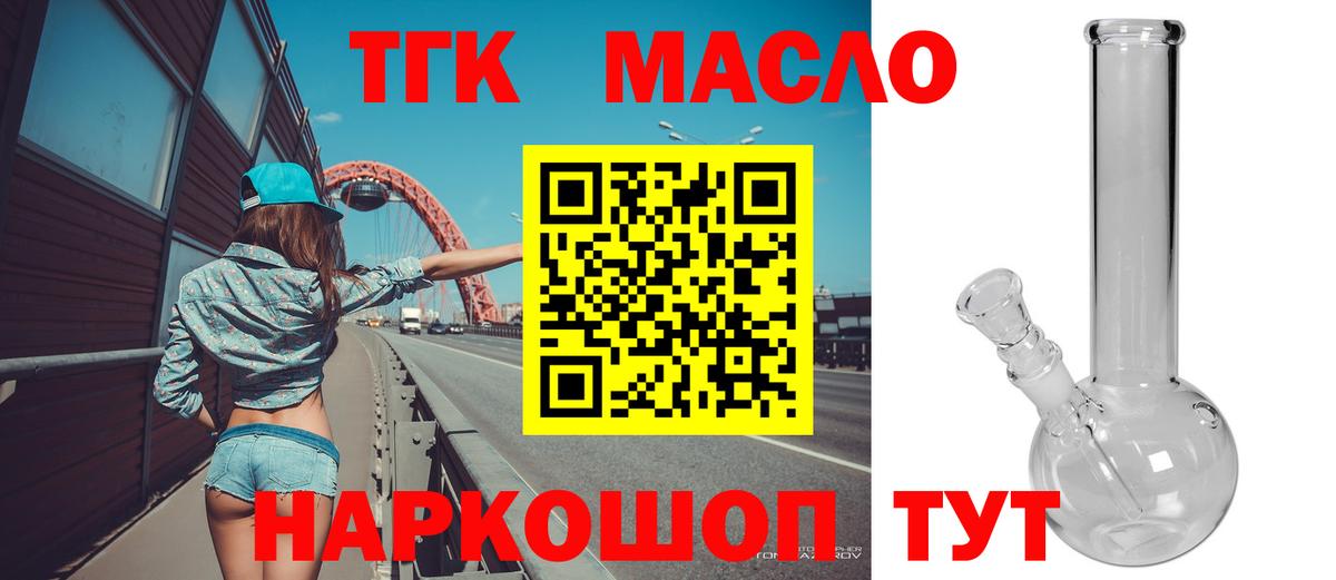 Великие Луки  хочу   Вход с VPN  Дистиллят ТГК вейп с тгк 