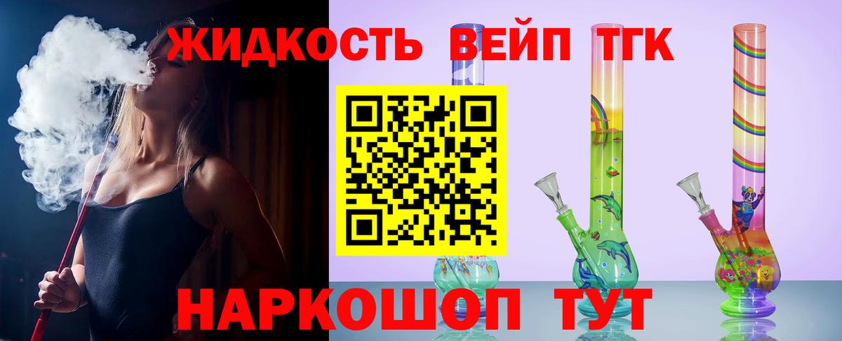 Дистиллят ТГК THC oil  как найти закладки  Великие Луки  ТГК вейп с тгк 