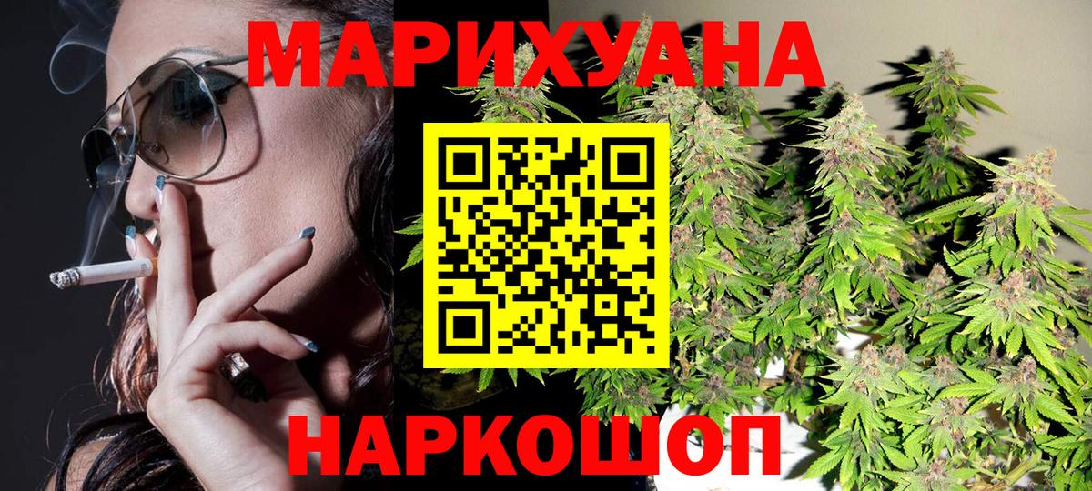 МАРИХУАНА марихуана Великие Луки